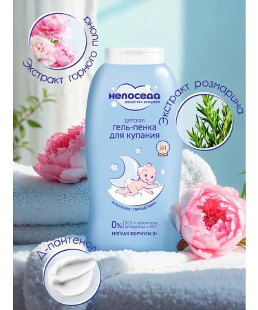 Fidget Building gel for bathing 0+ 400 ml - Buy Online on GoSupps.com