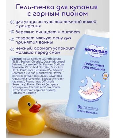 Fidget Building gel for bathing 0+ 400 ml - Buy Online on GoSupps.com