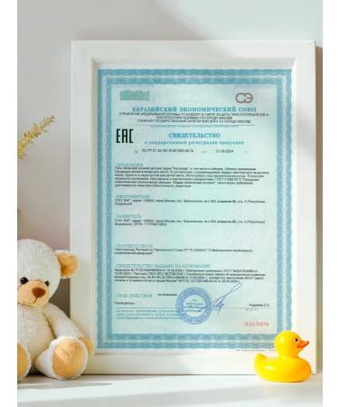 Fidget Building gel for bathing 0+ 400 ml - Buy Online on GoSupps.com