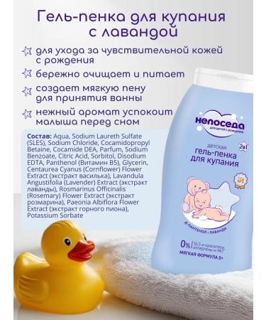 Fidget Baby gel for bathing with lavender 0+ 200 ml - Buy Online on GoSupps.com