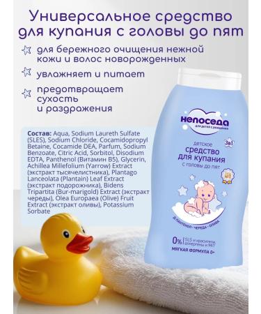 Fidget Children's remedy gel for bathing newborns 0+ 200 ml - Buy Online on GoSupps.com