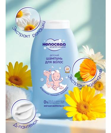 Fidget Children's shampoo for newborns with chamomile 0+ 200 ml - Buy Online on GoSupps.com