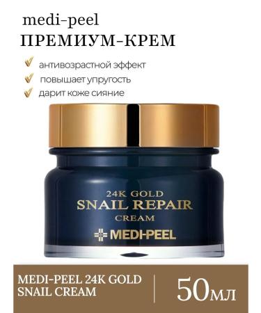 medi-peel Regenerative cream with mucin Snail 24k Gold Snail