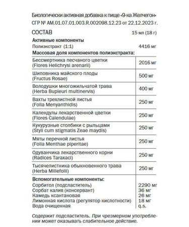 9th choleret with an immortality 250 ml from VitaUct (VitaUct) - Buy Online on GoSupps.com