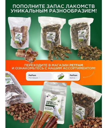 petfam Treat for dogs leather cod 100g sticks for training - Buy Online on GoSupps.com