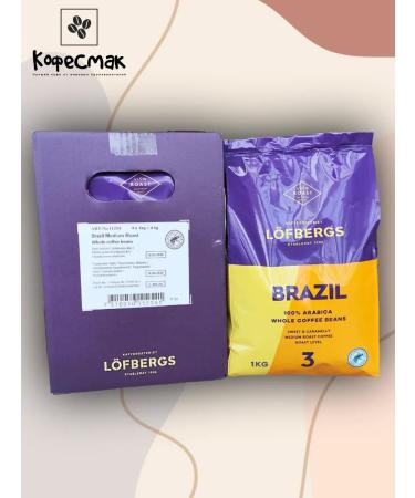 LOFBERGS Brazil 1 kg - Buy Online on GoSupps.com