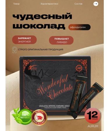 themra Exciting wonderful chocolate 15 g * 12 pcs