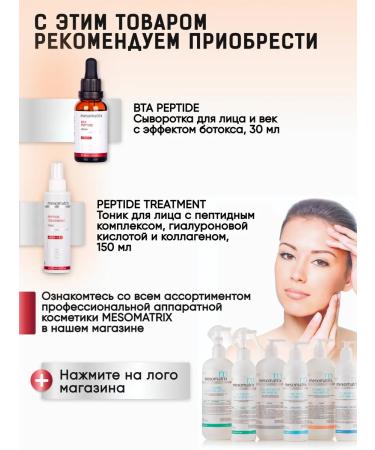 MESOMATRIX Face peeling glycolic all -season+sunscreen cream - Buy Online on GoSupps.com