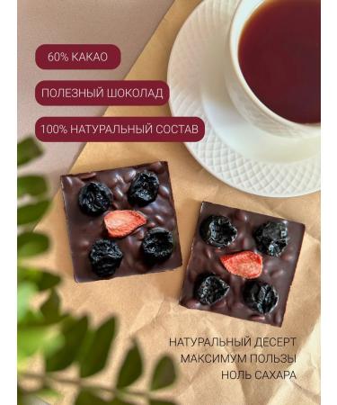 Sweet Bean Sugar chocolate dark prunes and strawberries - Buy Online on GoSupps.com