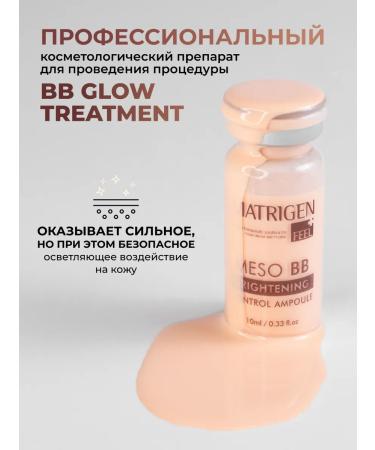 Matrigen Wheezero for the face. BB Glow Korea 2 pcs - Buy Online on GoSupps.com