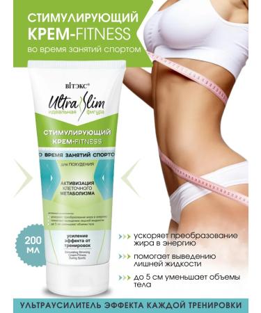 Vitex Fitness cream for weight loss for sports