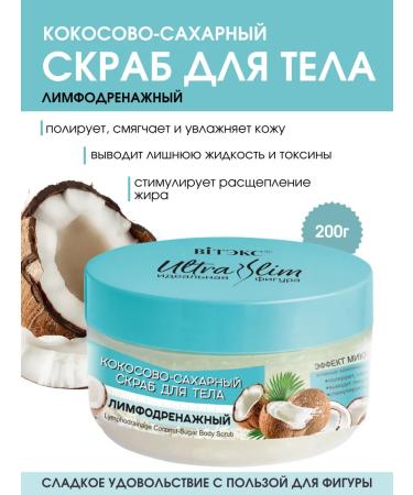BELITA Body scrub coconut-sajar lymphatic drainage