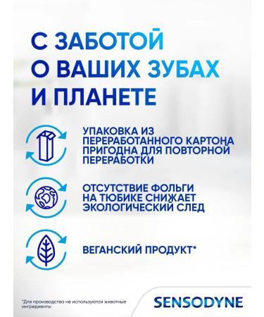 Sensodyne Toothpaste gum health 75 ml 2 pcs - Buy Online on GoSupps.com