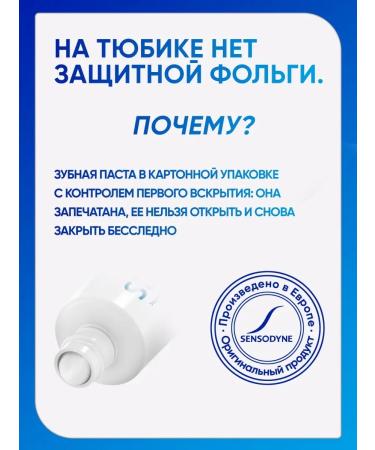 Sensodyne Toothpaste gum health 75 ml 2 pcs - Buy Online on GoSupps.com