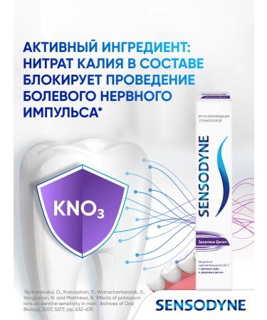 Sensodyne Toothpaste gum health 75 ml 2 pcs - Buy Online on GoSupps.com