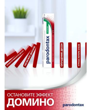 Parodontax Toothpaste with a fluorine 75 ml 2 pcs - Buy Online on GoSupps.com