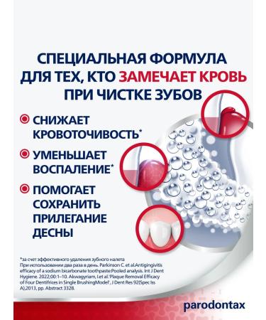 Parodontax Toothpaste with a fluorine 75 ml 2 pcs - Buy Online on GoSupps.com