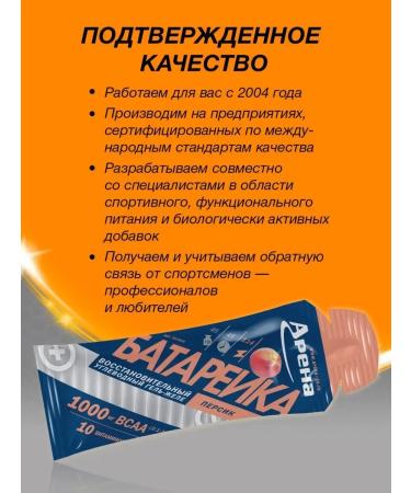 Arena Energy gel with VSAA Persian 8 pcs - Buy Online on GoSupps.com