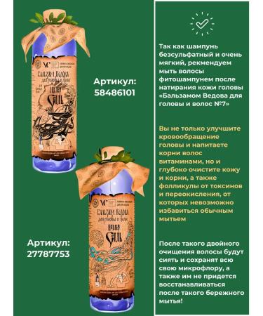 Doctor Vedov Vedov Clinic Fito shampoo is Sinifting for normal hair - Buy Online on GoSupps.com