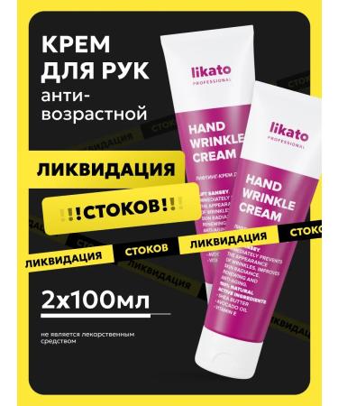 Likato professional Lift Sansey 2pcs Lift Sansey Lifting Crem