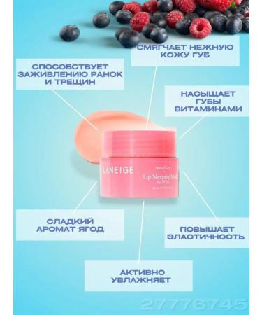 Night lip mask Lip Sleeping Mask Berry 2pcs Mini 3G - Buy Online on GoSupps.com