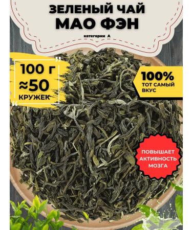 Give me some tea Green Mao Feng (cat. A)