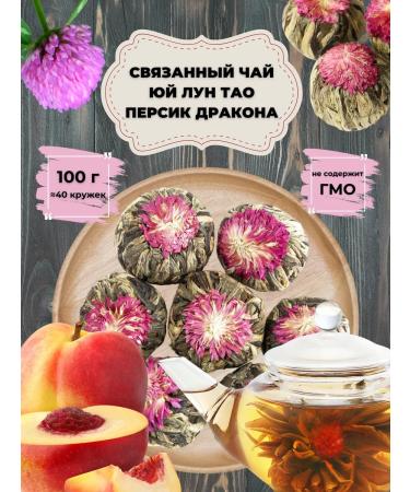 Give me some tea Tea tied to Yu Lun Tao Persik Dragon