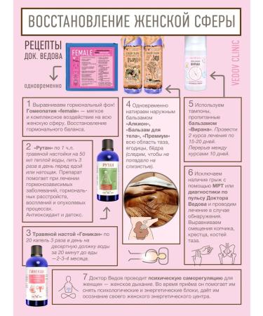 Doctor Vedov Vedov Clinic Rejuvenating balm for the body and face of Alcion - Buy Online on GoSupps.com