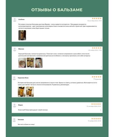 Doctor Vedov Vedov Clinic Rejuvenating balm for the body and face of Alcion - Buy Online on GoSupps.com