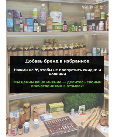Doctor Vedov Vedov Clinic Rejuvenating balm for the body and face of Alcion - Buy Online on GoSupps.com