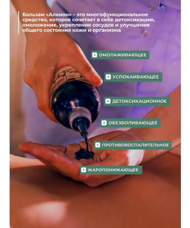 Doctor Vedov Vedov Clinic Rejuvenating balm for the body and face of Alcion - Buy Online on GoSupps.com