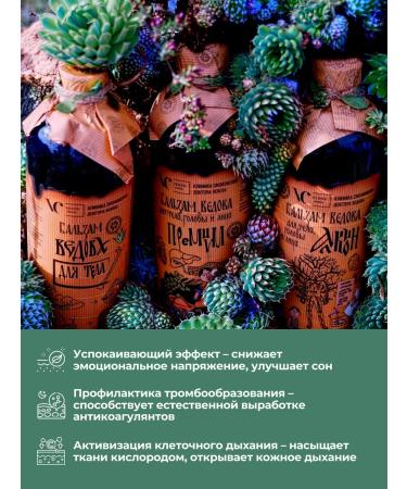 Doctor Vedov Vedov Clinic Rejuvenating balm for the body and face of Alcion - Buy Online on GoSupps.com