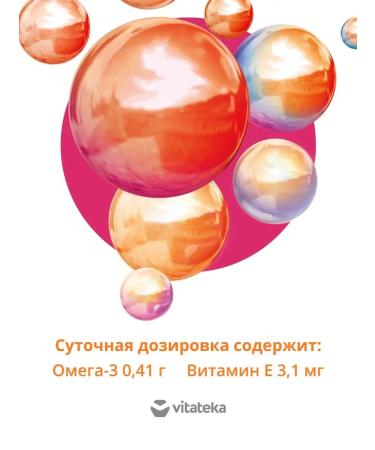 VITATEKA Fish oil in capsules to adults 100 pcs - Buy Online on GoSupps.com