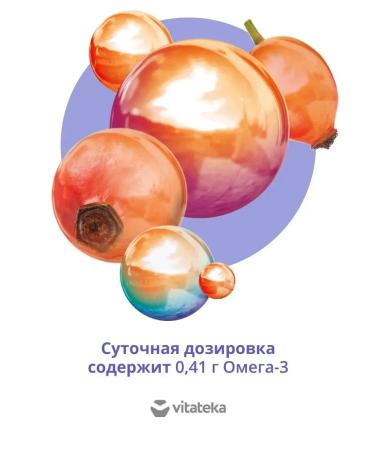 Vitateka Fishery Fool with rosehip oil 370mg 100pcs - Buy Online on GoSupps.com