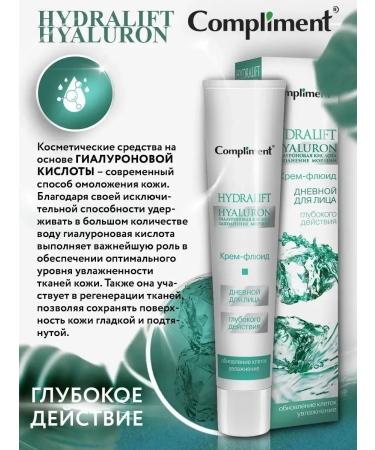 Compliment Deep-acting day cream fluid - Buy Online on GoSupps.com