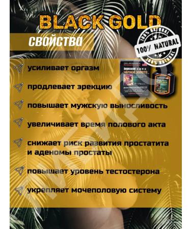 Black gold tablets Powerful tablets for potency - Buy Online on GoSupps.com
