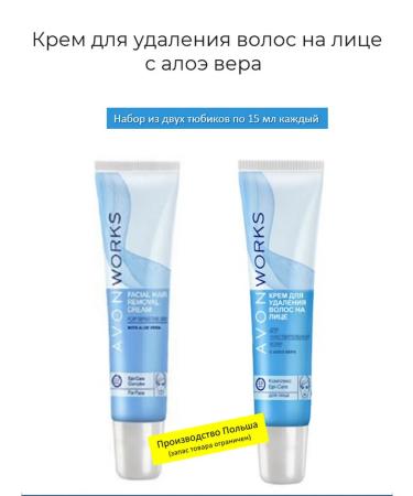 Cream for removing hair on the face from Avon set of two pieces