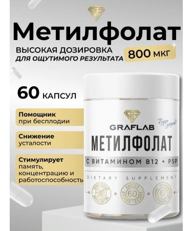 GraFLab Methylphulatory (folic acid) 800 g with vitamin B12+P5P