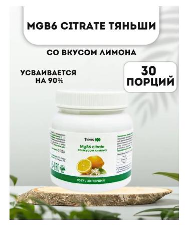 Mgb6 Citrate Tiens Tiens