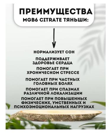 Mgb6 Citrate Tiens Tiens - Buy Online on GoSupps.com