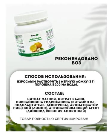 Mgb6 Citrate Tiens Tiens - Buy Online on GoSupps.com