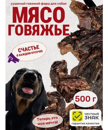 Canezeta Dried beef meat for dogs - Buy Online on GoSupps.com