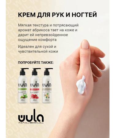 WULA NAILSOUL Nourishing hand cream with a dispenser apricot - Buy Online on GoSupps.com