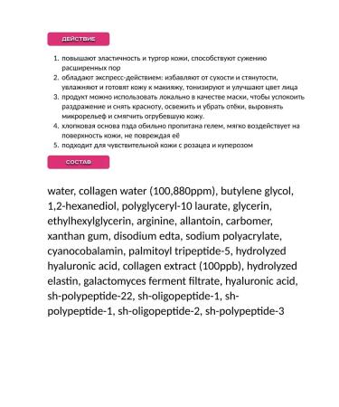 BIODANCE Moisturizing gel toner-padds for face with collagen - Buy Online on GoSupps.com