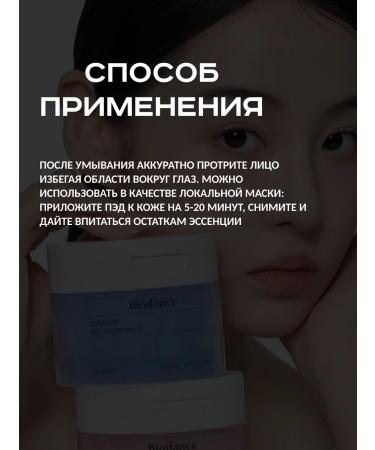 BIODANCE Moisturizing gel toner-padds for face with collagen - Buy Online on GoSupps.com