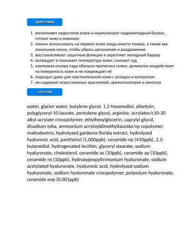 BIODANCE Restoring gel toner-spades for face with ceramides - Buy Online on GoSupps.com