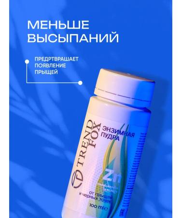 Trend Fox Enzyme powder from acne and black dots Sale !! - Buy Online on GoSupps.com