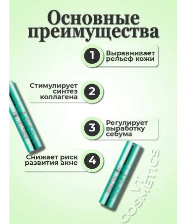 VT Cosmetics Face serum with microeles VT Reti-A Reedle Shot 100 - Buy Online on GoSupps.com