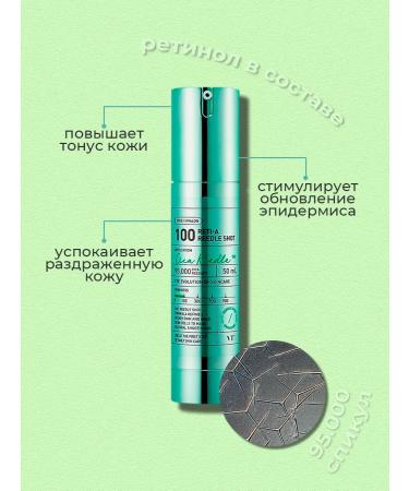 VT Cosmetics Face serum with microeles VT Reti-A Reedle Shot 100 - Buy Online on GoSupps.com