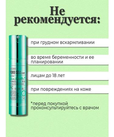VT Cosmetics Face serum with microeles VT Reti-A Reedle Shot 100 - Buy Online on GoSupps.com
